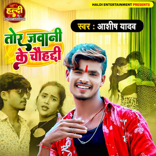 Tor Jawani Ke Chauhaddi
