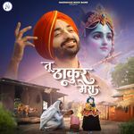 Tu Thakur Mera