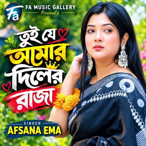 Tui Je Amar Diler Raza