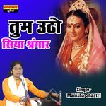 Tum Utho Siya Shangar