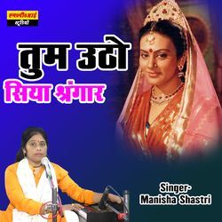 Tum Utho Siya Shangar