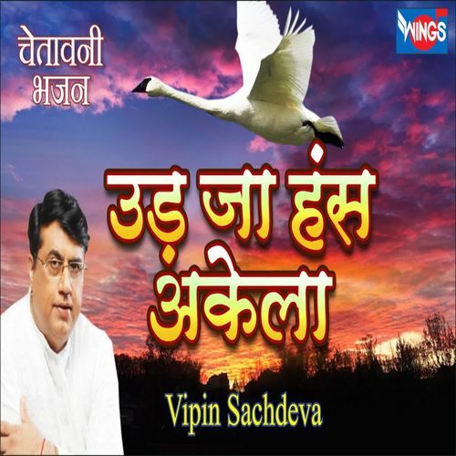 Ud Ja Hans Akela cover art