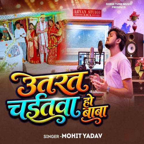 Utarat Chaitwa Ho Baba