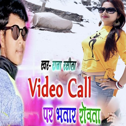 Video Call Pr Bhatar Rovta