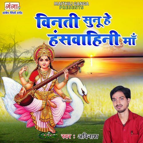 Vinati Sunu Hey Hansvahini Maa (Original)