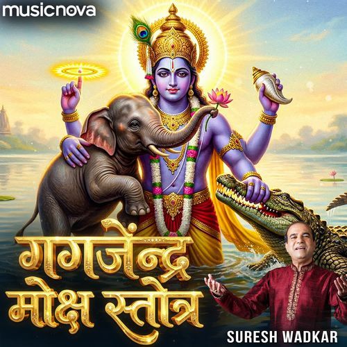 Vishnu Songs