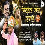 Vitthal Raje Ugale Hay Ra Manus Jantechya Manatla