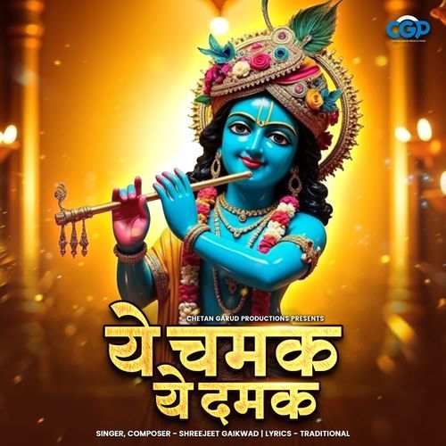 Ye Chamak Ye Damak