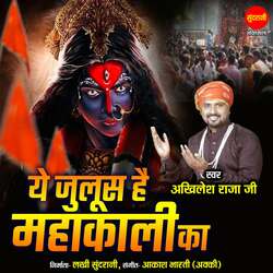 Ye Juloos Hai Mahakali Ka-PjteRzxCWF4