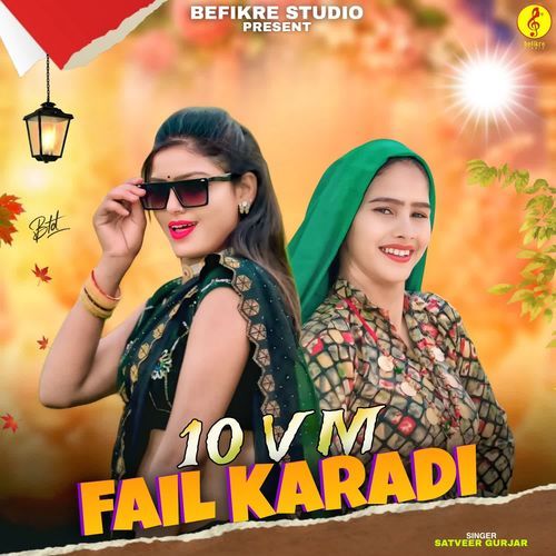 10 V M Fail Karadi