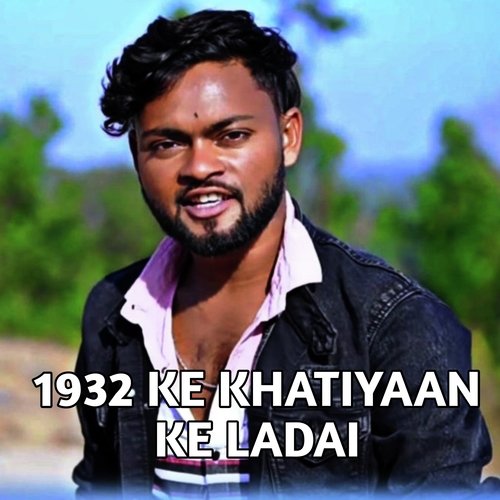 1932 ke khatiyaan ke ladai