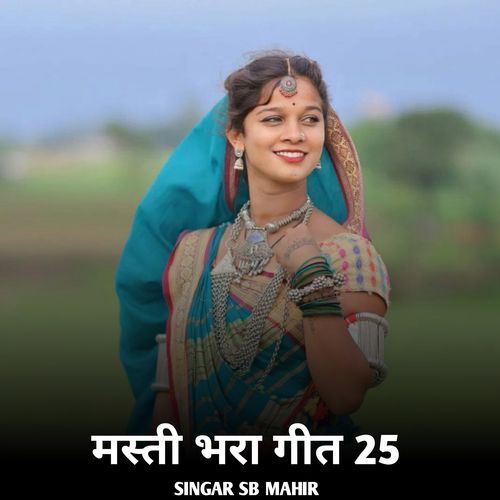 2025 Ka Naya Dhmaka
