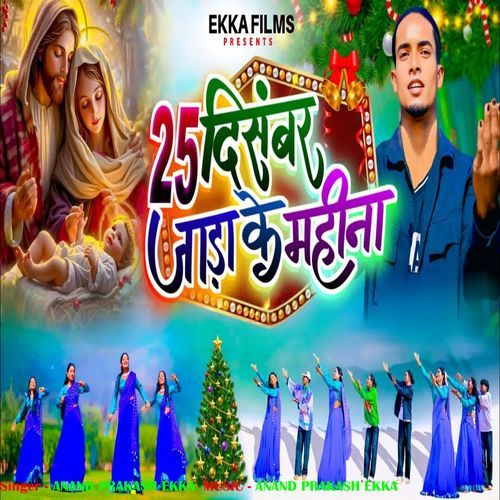 25 December Jara Ke Mahena