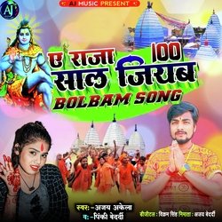 A Raja 100 Saal Jiyaba Bol Bom Song-XSlbXyV4e1E