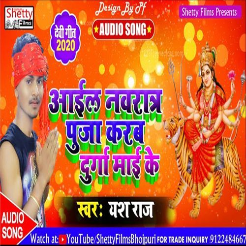 Aail Navratra Puja Kara Durga Mai Ke_poster_image