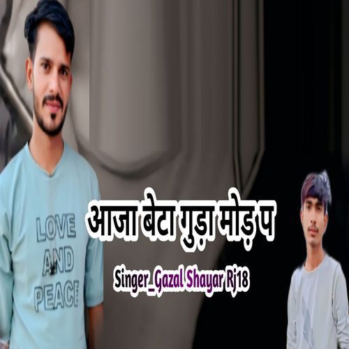 Aaja Beta Gudha Mod P