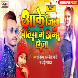 Aake Jila Bettiah Me Amar Hoja-JQRfQTcdX38