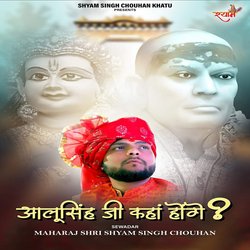 Aalusingh Ji Kaha Honge-OSBGQFlDUlI