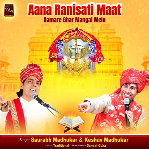 Aana Ranisati Maat Hamare Ghar Mangal Mein (Rani Sati Dadi Mangalpath Bhajan)