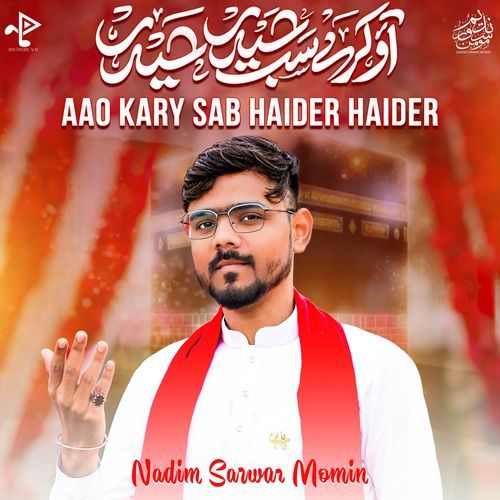 Aao Kary Sab Haider Haider (13 Rajab Manqabat)