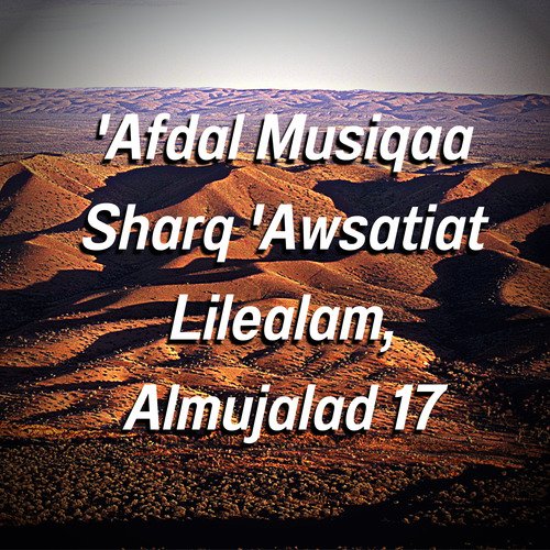faj'atan cover art