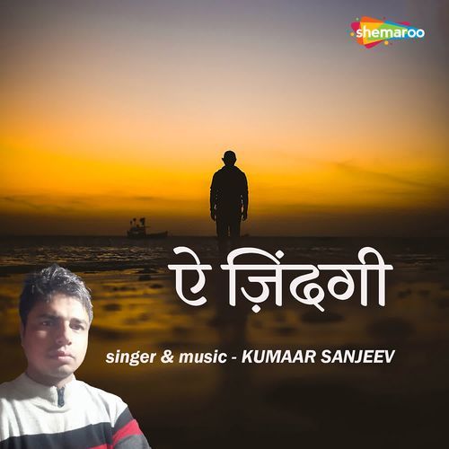 Ai Zindagi
