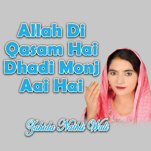 Allah Di Qasam Hai Dhadi Monj Aai Hai