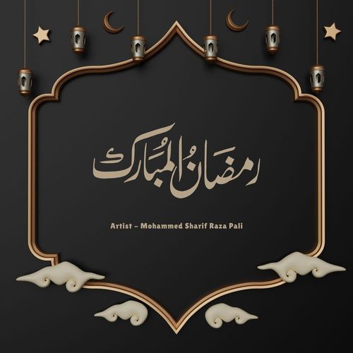 Allah Ka Mehman Hai Tu Aye Mahe Ramzan