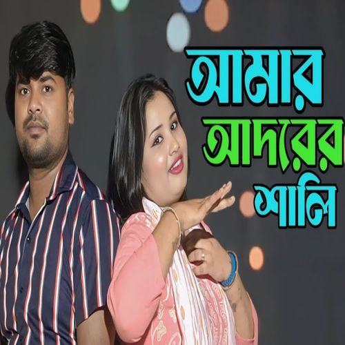 Amar Adorer Shali