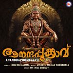 Kaadinte Omana Thamburane