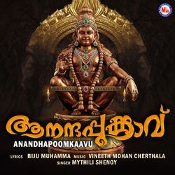 Kaadinte Omana Thamburane