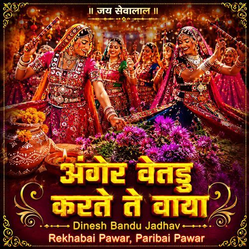 Anger Wetdu Karte Te Waya (Live)