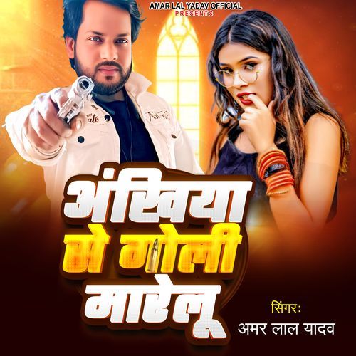 Ankhiya Se Goli Marelu