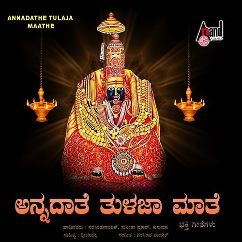Annadathe Tulaja Maathe
