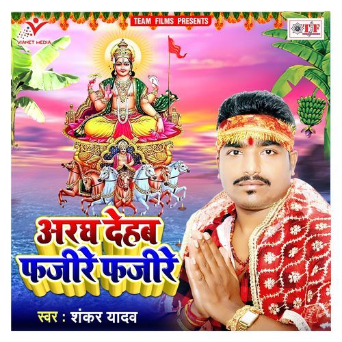 Kripa Karihe Chhath Mai