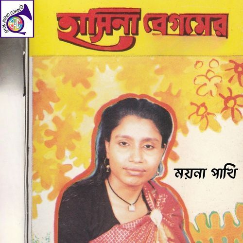 ময়না পাখি