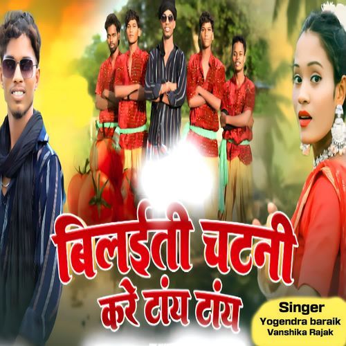 BILAITI CHATANI KARE TAY TAY