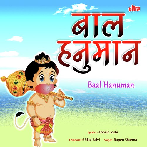 Dekho Re Dekho Chale Natkhat Bajrang - Song Download from Baal Hanuman @  JioSaavn