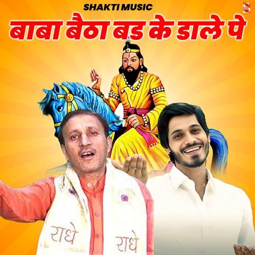 Baba Baitha Bad Ke Dale Pe (Feat. Avinash Selothi)