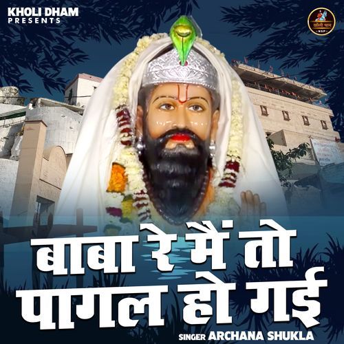 Baba Re Main To Paagal Ho Gai