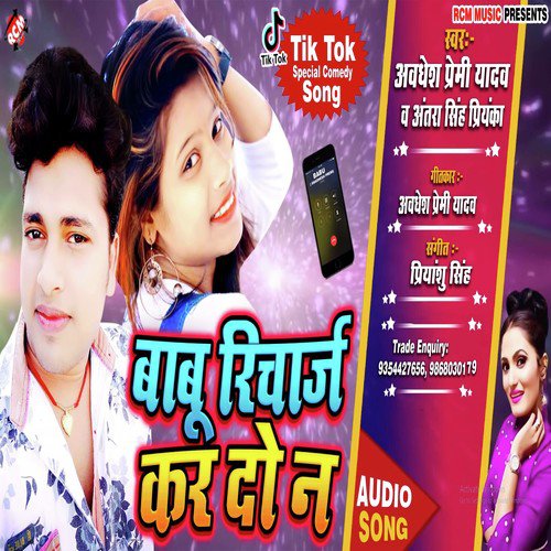 Babu Recharg Karado Na (Top DJ Song)_poster_image