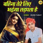 Bahina Tere Liye Bhaiya Tadpta Hai