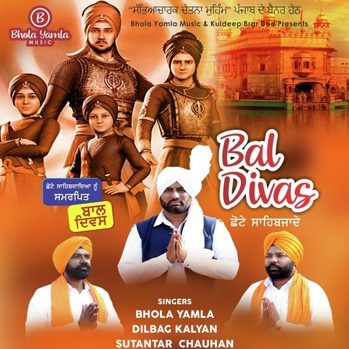 Bal Divas Chhote Sahibzade