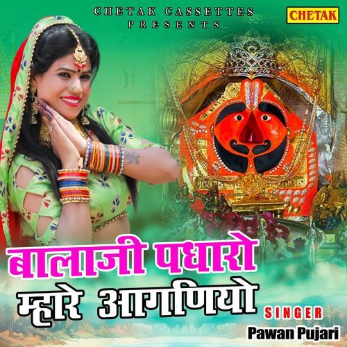 Balaji Padharo Mhare Aagniyo
