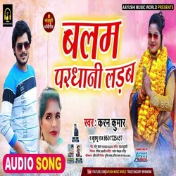 Balam Pradhani ladab (Bhojpuri Song)-Mi4FCU0Jcmw