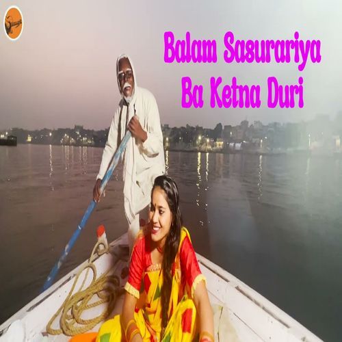 Balam Sasurariya Ba Ketna Duri