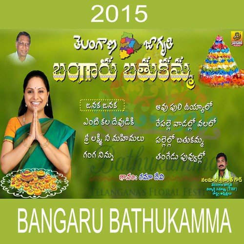 Bangaru Bathukamma