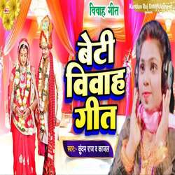 Beti Vivah Geet-Eikydh8DX1Q