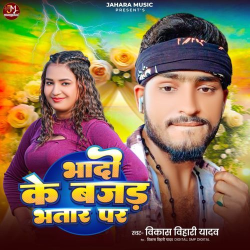 Bhado Ke Bahad Bhatar Par