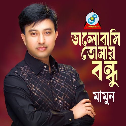 Bhalobashi Tomay Bondhu